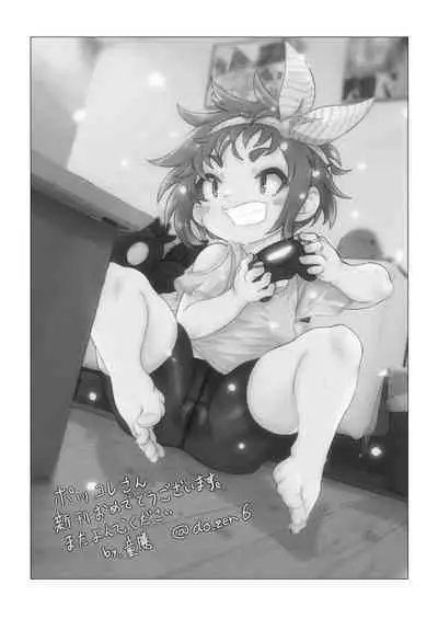 Airi to Nazo no Jisho