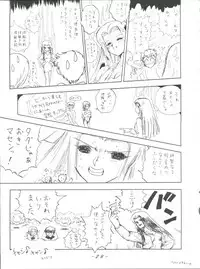 [∑-PLAN (張本信, 押忍卍軍楽隊長)] Volcano 7 (Hell Teacher Nube, Mizuiro Jidai)