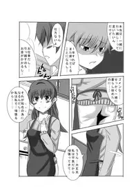 [Hoshi no Yume] Kano Shota - Last Episode