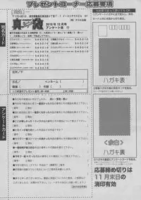 COMIC Shingeki 2016-12