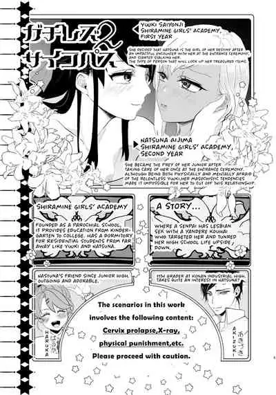 #Gachiles Psychopath 2