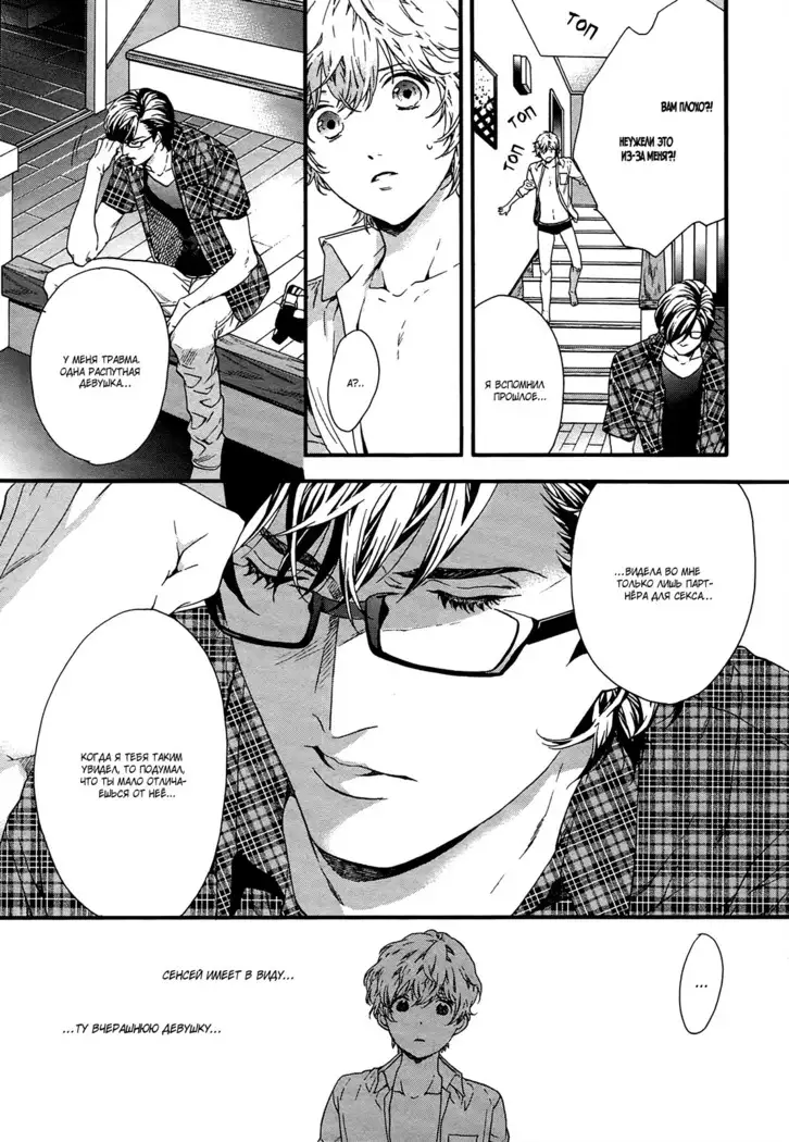 Asanaga Ryutarou’s Indecent Days