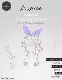 [Hong BanJang] Aharoo Ch.1-36 (English) (YoManga) (Ongoing)