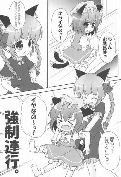 Orange-iro no Omochabako