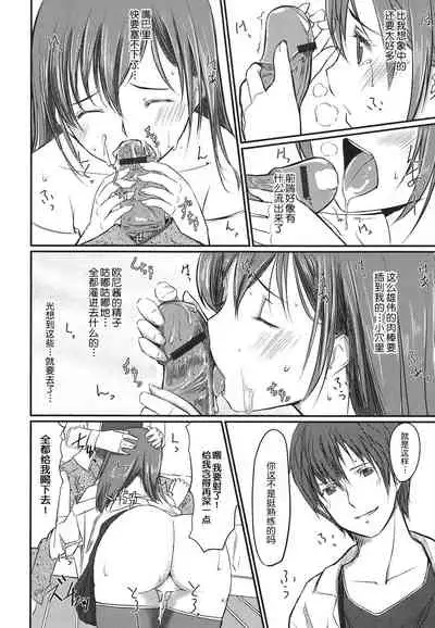 [Gustav] Houkago Toy Friends [Chinese] [鬼畜王汉化组]