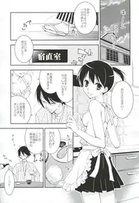 (C78) [Hitomaron (Setouchi Sumako)] Kagiana Gekijou Shoujo 8 (Sayonara Zetsubou Sensei)