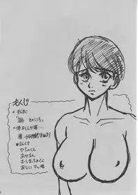 [Escargot Club (Juubaori Mashumaro)] # Vol.1