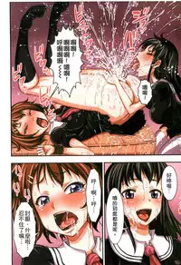 [Bonnari] Futa Majo Ecstasy [Chinese]