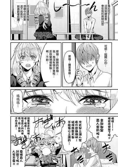 [Azukiko] Kyou kara Kimi no Dorei | 今天開始成為你的奴隸 [Chinese] [Digital]