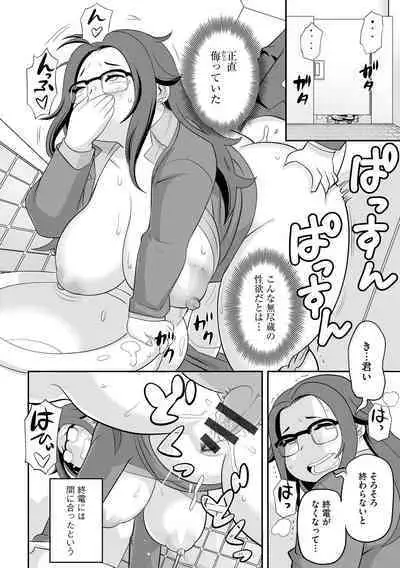 Chikan Etsuraku Ochi