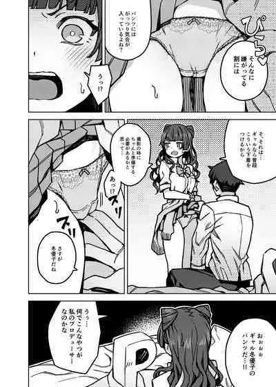 Oshiete! Fuyuko Chan