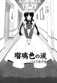 [Anthology] Fechikko VS Series ROUND.2 Miko San VS Maid San