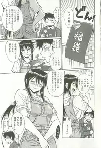 [Manabe Jouji] Kanojo de Ippai 1