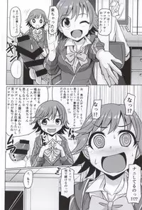 (C87) [Mikandensya (Dan)] +2 Drink (THE IDOLM@STER CINDERELLA GIRLS)