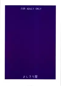 (C74) [Yoshikichi ya (Yoshikichi maru)] Shinishinigoroshi (Soul Eater)