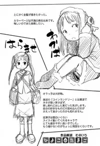 [Urajirou]	Hiyoko No Tamago