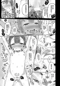 (SPARK12) [Hibon (Itami)] Doshigatai Shitei (Made in Abyss) [Chinese] [沒有漢化]