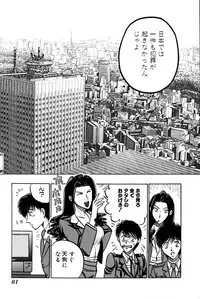 [Uu Izumi] Saori SIXTEEN