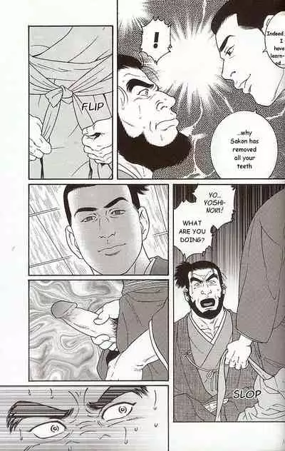 The Demon Who Lives in the Tower Keep