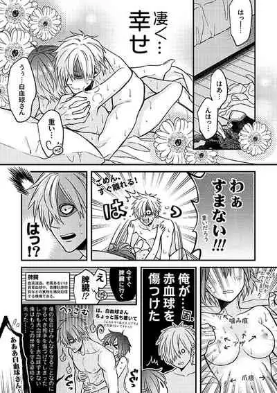 Shall I Phagocytize You Tonight?