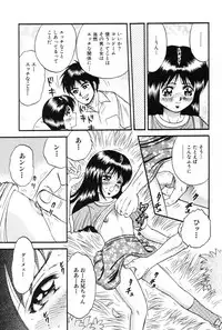 [Chikaishi Masashi] Okaa-san to Issho - With The Mother