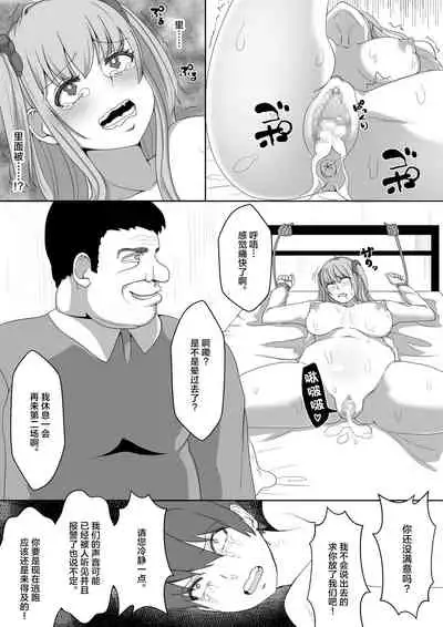 [Emade.] Namaiki! Revenger[Chinese]【不可视汉化】