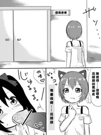 [Master N] Kayo-chin no Yuuutsu (Love Live!) [Chinese] [沒有漢化]