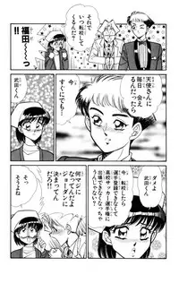 [Inui Haruka] Nousatsu! Panty Kyoushi Ranmaru 6