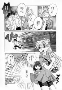 [Amanatsu Makoto] Jang jang