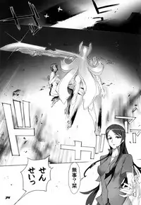 (C77) [Digital Accel Works (INAZUMA)] Inazuma Warrior 3 (Various)