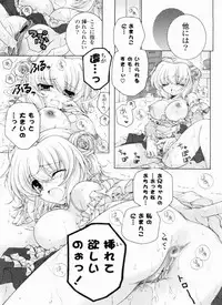 [Akoko.] Ama Love CHU