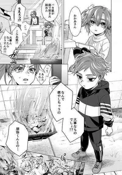 [Saotome Mokono] Ijimerare - "Onna" no Boki to Kainushi 3-nin 29-30