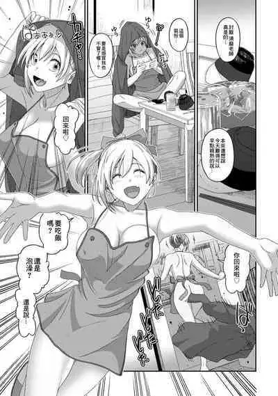 Itaiamai | 痛苦的甜蜜 Ch. 1-21