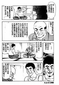 [Minor Boy] Keiko Sensei no Shintai Kensa [Chinese]