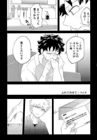 DeKatsu Shoya Anthology「Darling×Knockout!!」