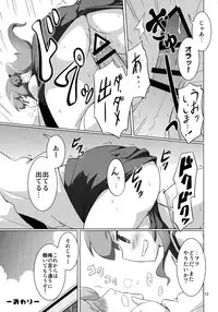 (C85) [Asuken (Kusakabe Tsukasa)] Ochidoda! (SENGOKU COLLECTION)