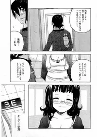 Kousoku Ihan Vol. 3 2006-07 [Incomplete]