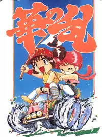 (C52) [Yumeizukosya (Various)] Hana no Han (Various)