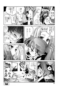 [Shinonome Tarou] Houjuu Onshitsu