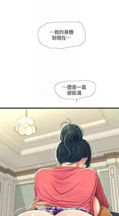 【周四连载】亲家四姐妹（作者：愛摸） 第1~58话