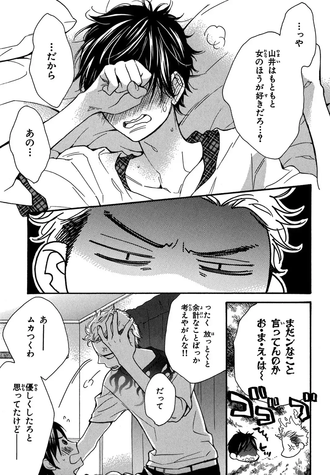 Konbini-kun. - Conveni-kun.