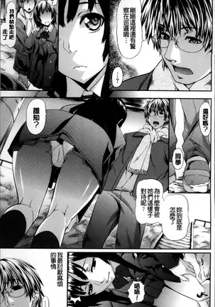 Koiiro Memai - I've got a crush on you.