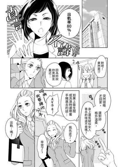 将妳的一切全部拥入怀中~交往0日、立刻结婚！？~ 01-23 Chinese [拾荒者汉化组]