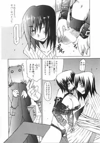 [Mutsuki Nozomi] Gantai Tenshi