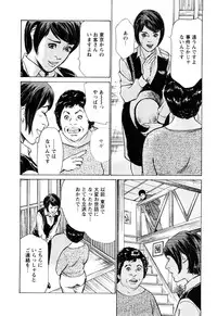 [Tomisawa Chinatsu, Hazuki Kaoru] My Pure Lady Vol.10