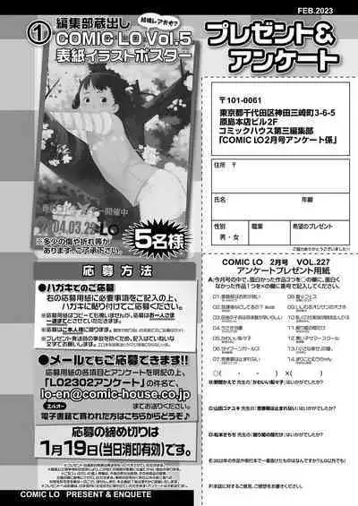 COMIC LO 2023-02 [Digital]