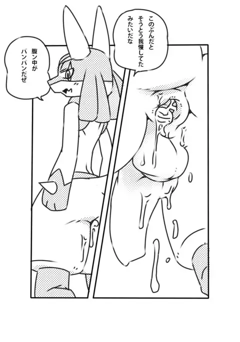 ルカホモテクニック