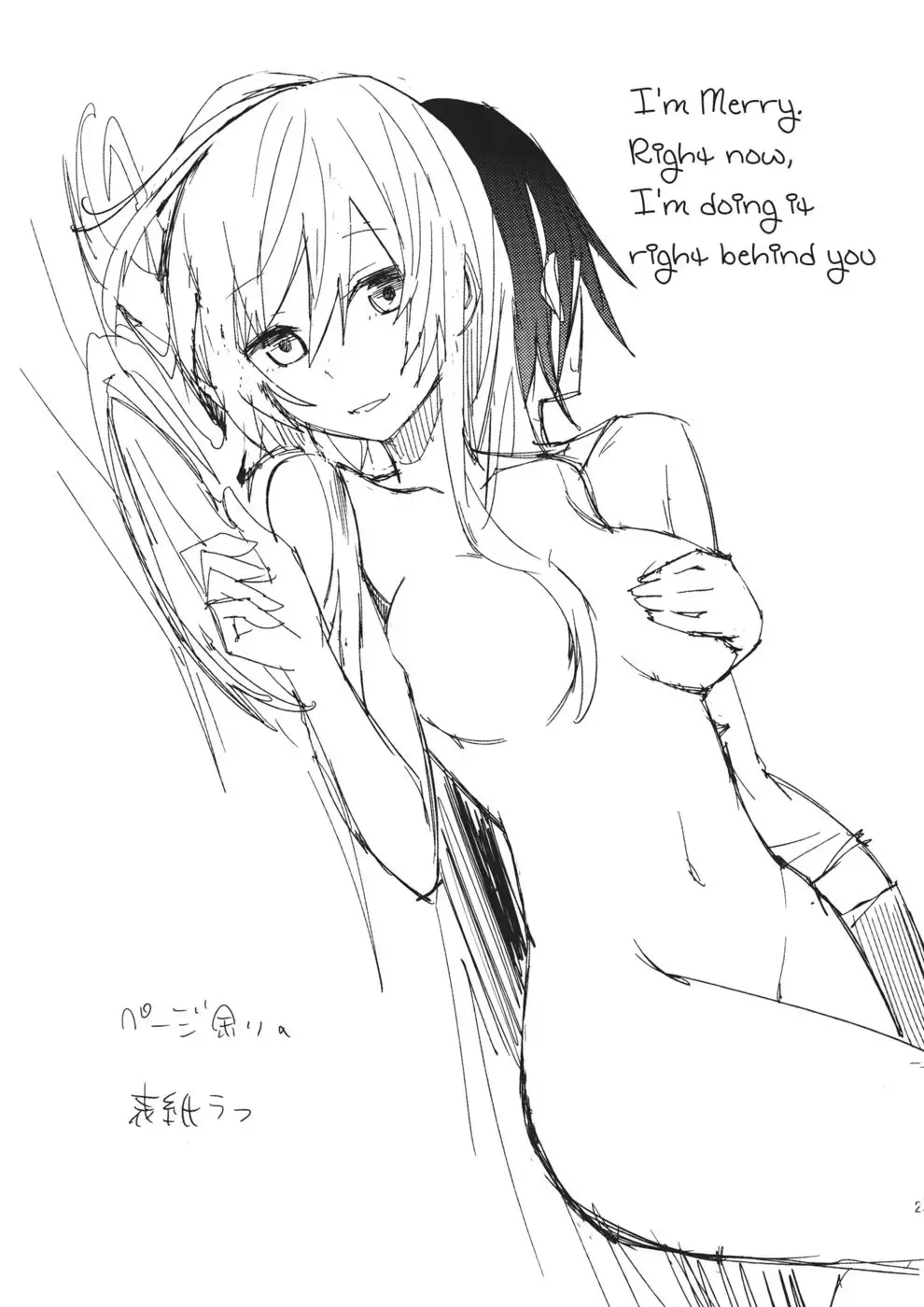 Watashi Merry-san Ima Anata no Ushiro de Shiteru no