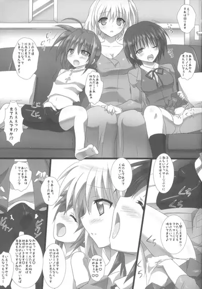 (C82) [Harumankai] Lyrical Shoujo Sechs (Magical Girl Lyrical Nanoha)