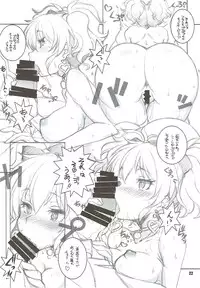 (C88) [MARUARAI (Arai Kazuki)] Anoko ga Sorotta (THE IDOLM@STER CINDERELLA GIRLS)